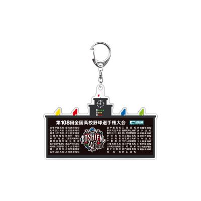 大会校名入りキーホルダー