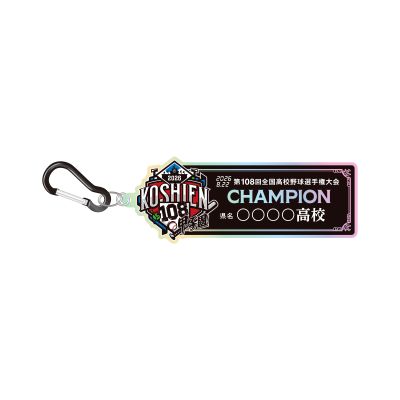 (8月1日午前10時受付開始）【受注生産】優勝キーホルダー