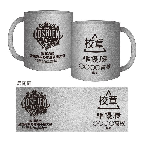 準優勝グッズ - 阪神甲子園球場公式オンラインショップ 甲子園eモール