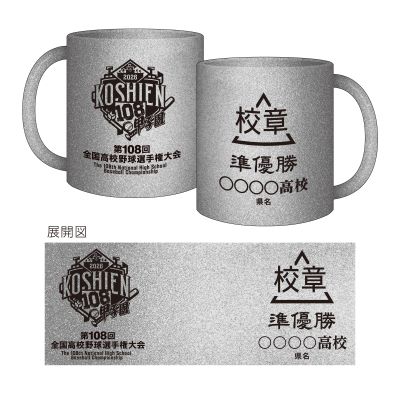 準優勝シルバーマグカップ