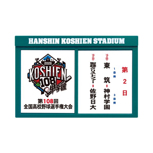対戦看板マグネット　第２日目