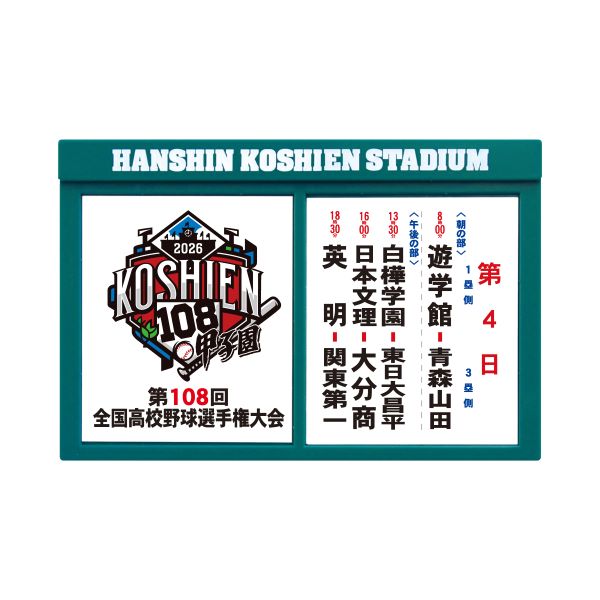 対戦看板マグネット　第４日目