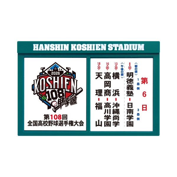 対戦看板マグネット　第６日目