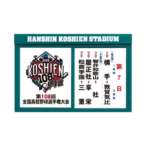 対戦看板マグネット　第７日目
