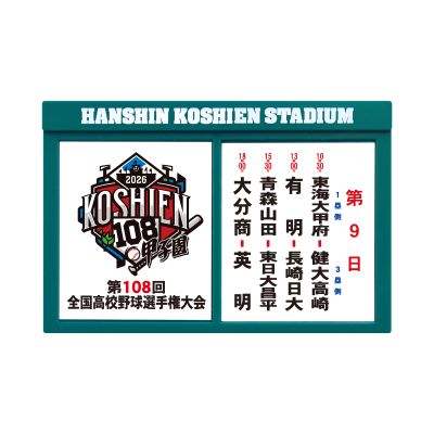 対戦看板マグネット　第９日目