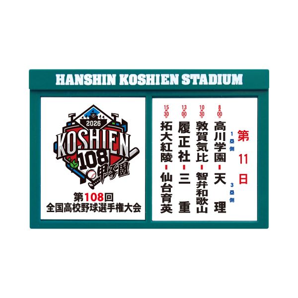 対戦看板マグネット　第11日目