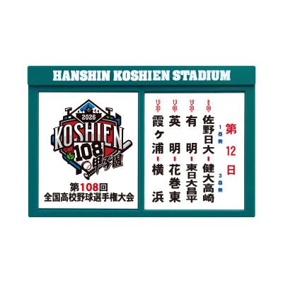 対戦看板マグネット　第12日目