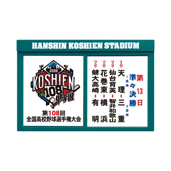 対戦看板マグネット　準々決勝