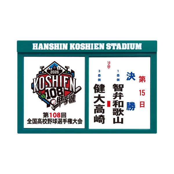 対戦看板マグネット　決勝