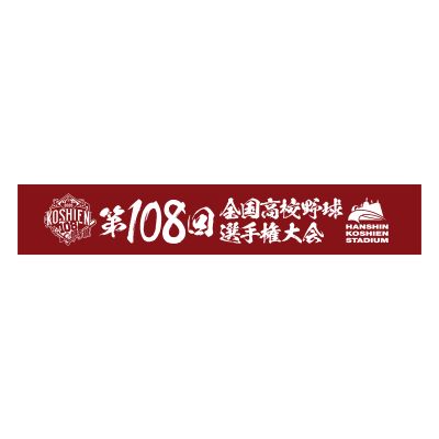 大会マフラータオル【エンジ】