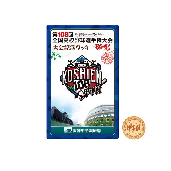 食品 - 阪神甲子園球場公式オンラインショップ 甲子園eモール