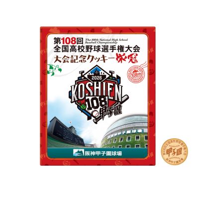 ★大会記念クッキー　栄冠 【大】　３０枚入