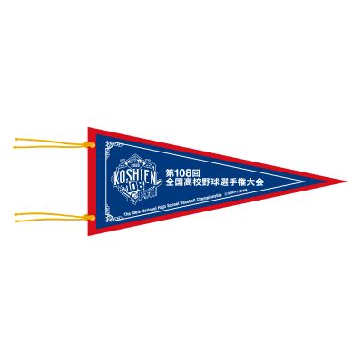 大会ペナント