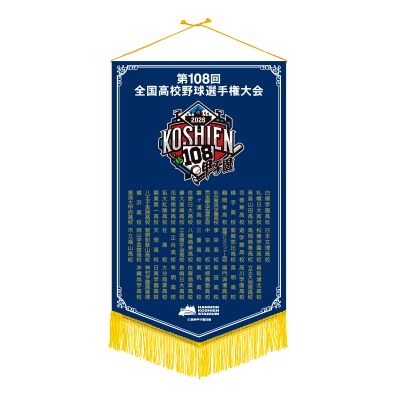 大会ベース型ペナント