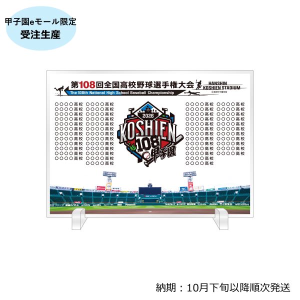 (8月1日午前10時受付開始）【受注生産】大会アクリルスタンド