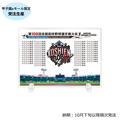 (8月1日午前10時受付開始）【受注生産】大会アクリルスタンド