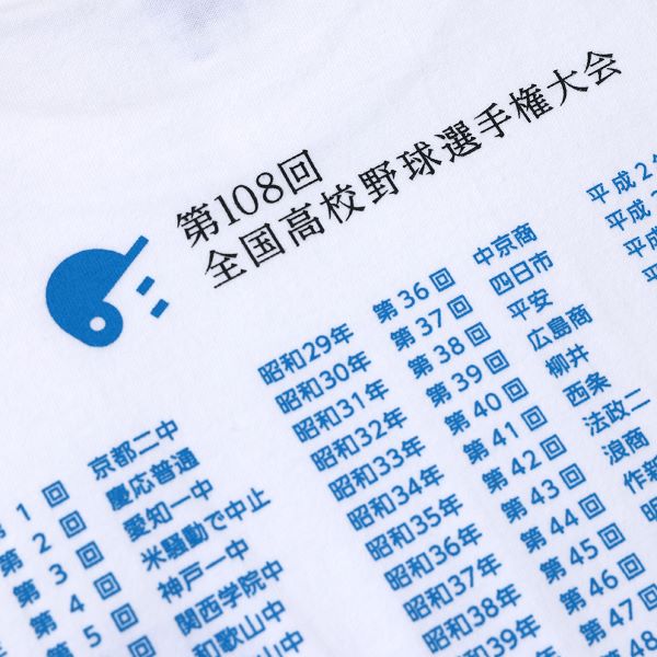 108/ｵﾌｨｼｬﾙｸﾞｯｽ 歴代優勝校Tシャツ - 阪神甲子園球場公式オンライン