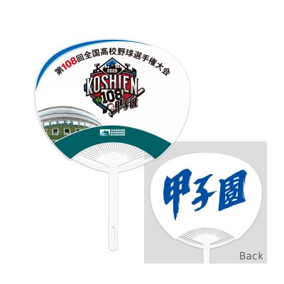 大会うちわ