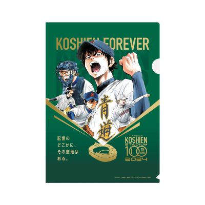 甲子園球場100周年コラボ ダイヤのA クリアファイル - 阪神甲子園球場