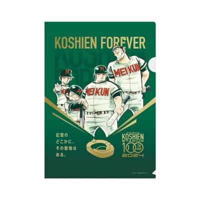 甲子園球場100周年漫画コラボ　ドカベン　クリアファイル　