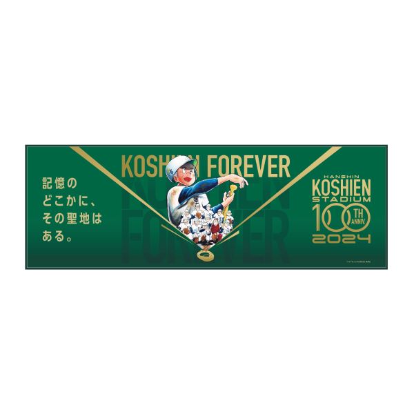 甲子園球場100周年漫画コラボ　プレイボール　クールタオル