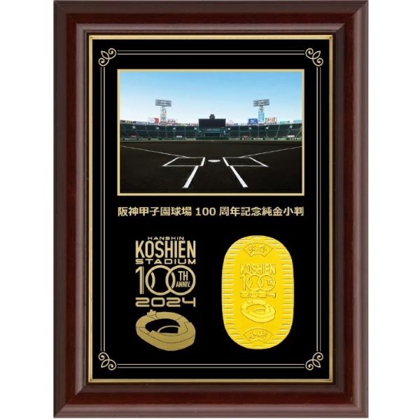 阪神甲子園球場100周年グッズ