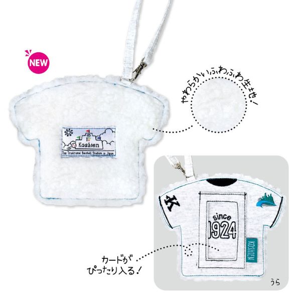 ぬいぐるみパスケース