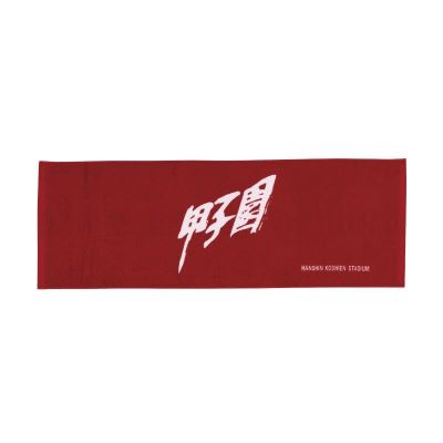 甲子園タオル　神戸国際 Amazon.co.jp: 神戸国際大学附属高等学校甲子園記念タオル : Home