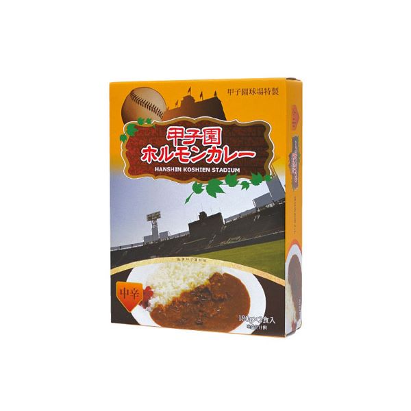 ★甲子園名物　甲子園ホルモンカレー