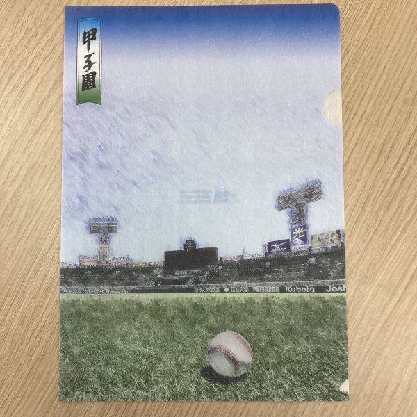 甲子園　和紙調クリアファイル