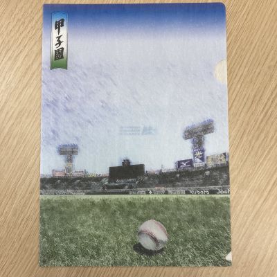 甲子園　和紙調クリアファイル
