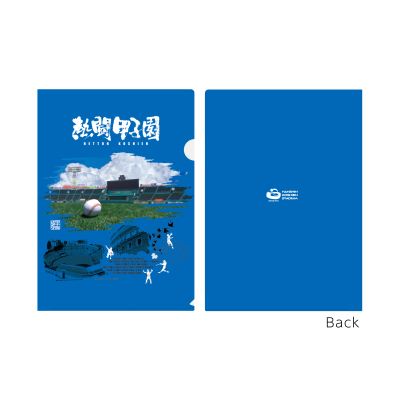 熱闘甲子園コラボ クリアファイル 2枚組 - 阪神甲子園球場公式