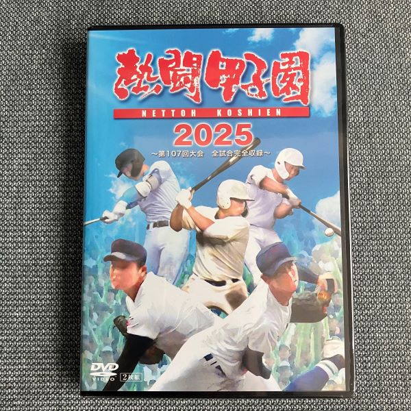 熱闘甲子園 2025年第107回大会 48試合完全収録DVD