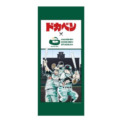 ドカベン×甲子園コラボ　フェイスタオル