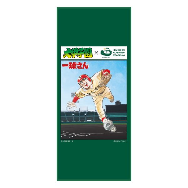 大甲子園×阪神甲子園球場コラボフェイスタオル　/　一球さん