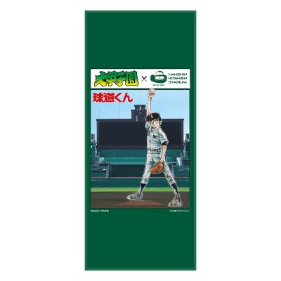 大甲子園×阪神甲子園球場コラボフェイスタオル　/　球道くん