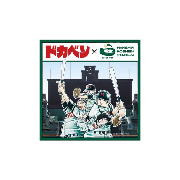 ドカベン×甲子園コラボ　ミニハンドタオル