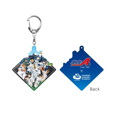 ダイヤのＡ×甲子園コラボ　キーホルダー