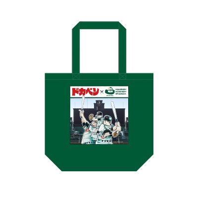 ドカベン×甲子園コラボ　トートバッグ