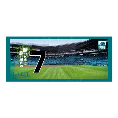 選手目線！ポジション別タオル　レフト