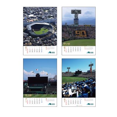 甲子園球場カレンダー2026年 - 阪神甲子園球場公式オンラインショップ