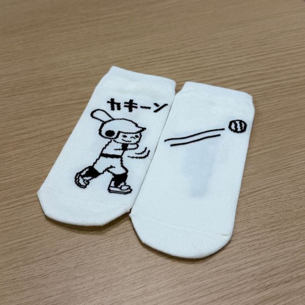 甲子園ソックス　ショート丈【バッター】