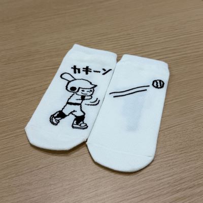 甲子園ソックス　ショート丈【バッター】