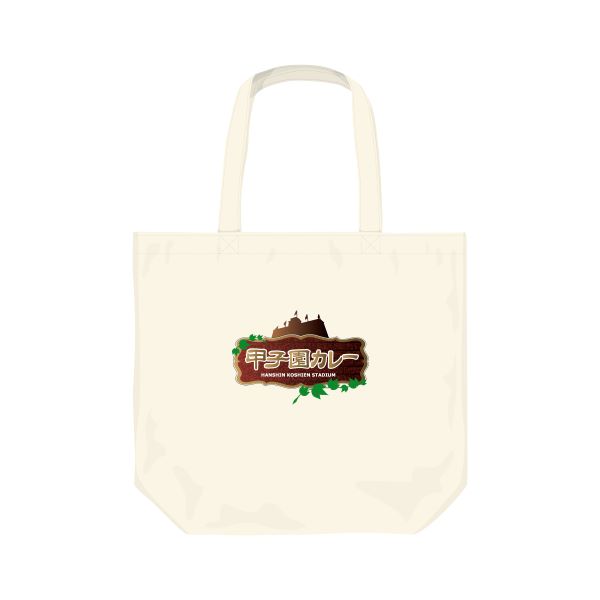 甲子園名物グルメグッズ 甲子園カレートートバッグ