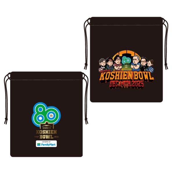 第80回甲子園ボウル　巾着