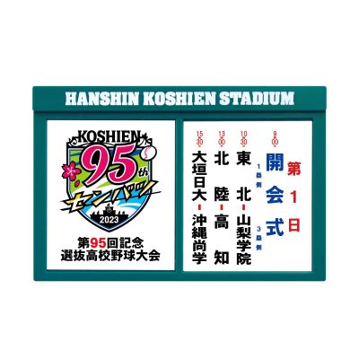 対戦看板マグネット 第１日目 - 阪神甲子園球場オンラインショップ