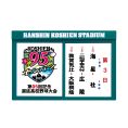 対戦看板マグネット　第３日目