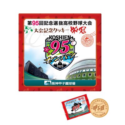 ★大会記念クッキー栄冠（大）　24個入り