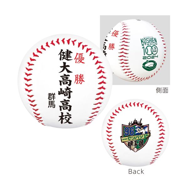 優勝ボール - 阪神甲子園球場公式オンラインショップ 甲子園eモール