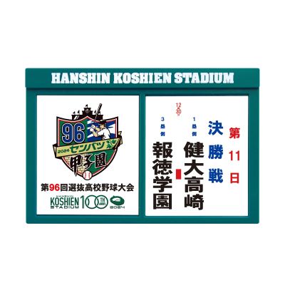 対戦看板マグネット 決勝 - 阪神甲子園球場公式オンラインショップ 